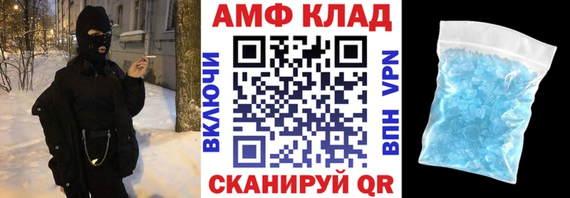 АМФЕТАМИН 97%  Туринск 