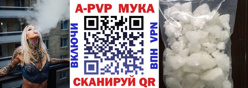 дарнет шоп  Туринск  Alpha-PVP кристаллы 