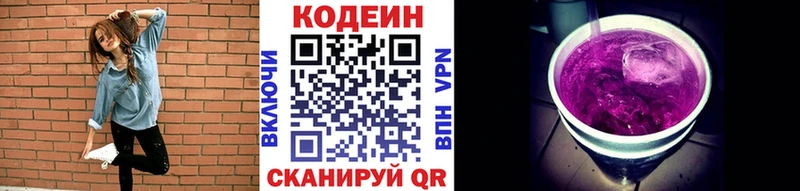 Codein напиток Lean (лин)  закладки  Туринск 