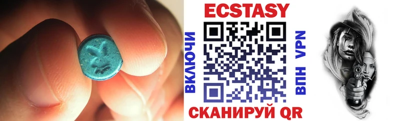 Экстази 280мг  Туринск 