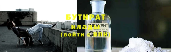 бутират Алексин