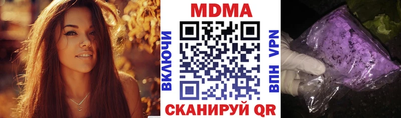 МДМА молли  Туринск 
